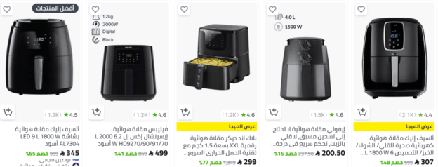 عروض القلايات الهوائية من نون
