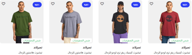 تخفيضات الشمس والرمال على الملابس الرياضية