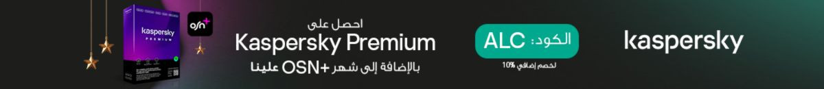 كود خصم كاسبرسكي وعروض رمضان