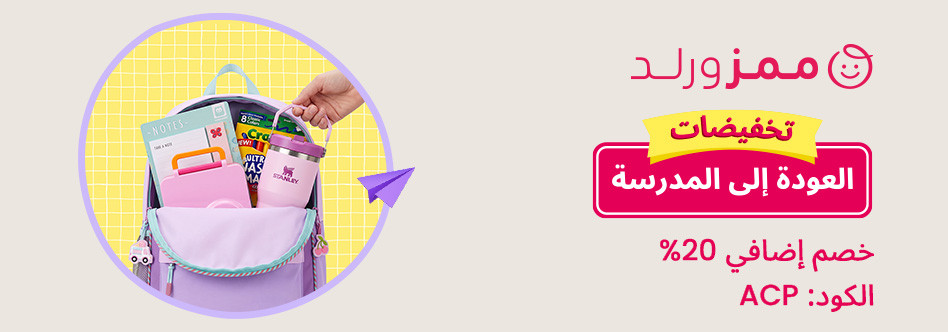 يوم العجائب من ممزورلد