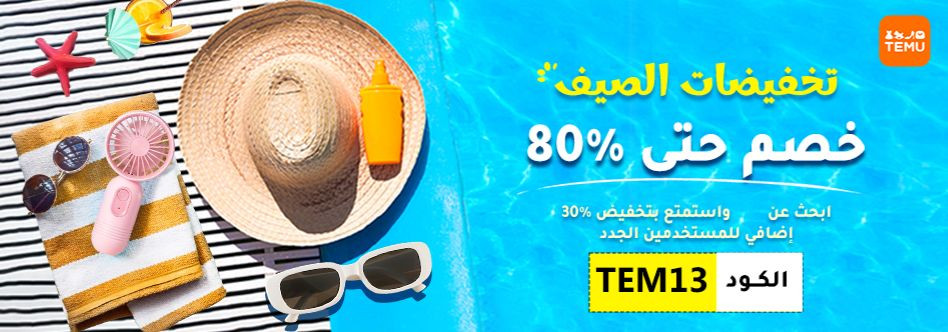 تيمو