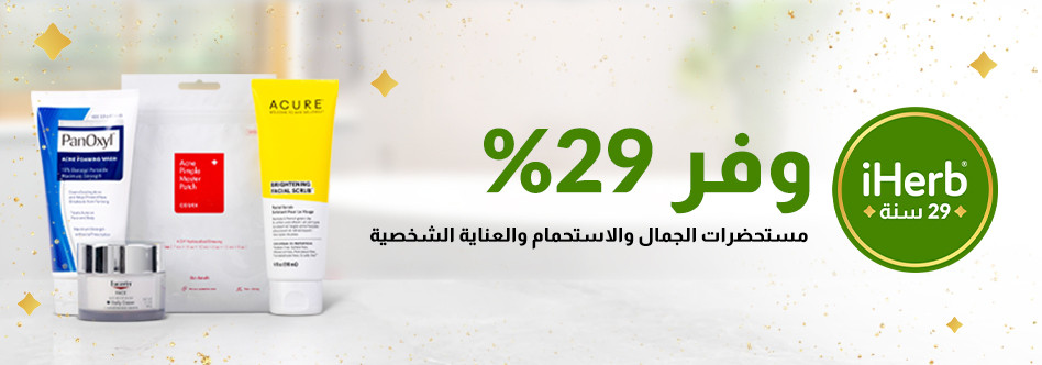 اي هيرب