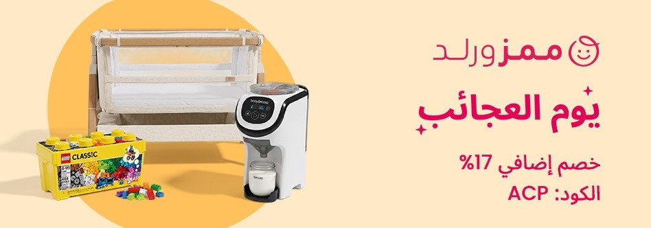 يوم العجائب من ممزورلد