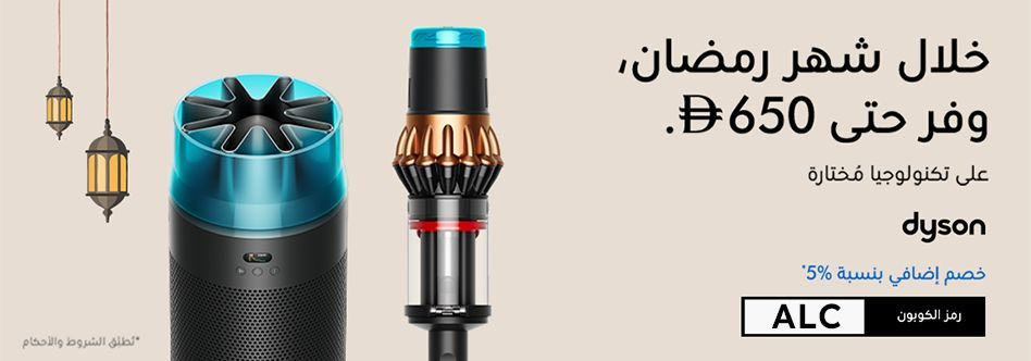 كوبونات  Dyson 