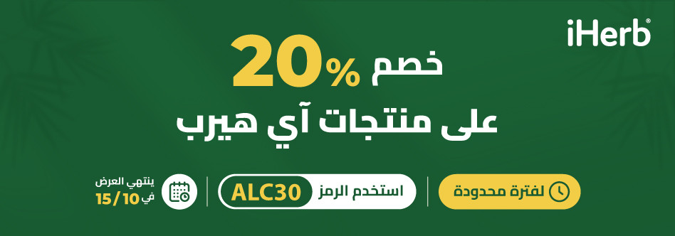 اي هيرب