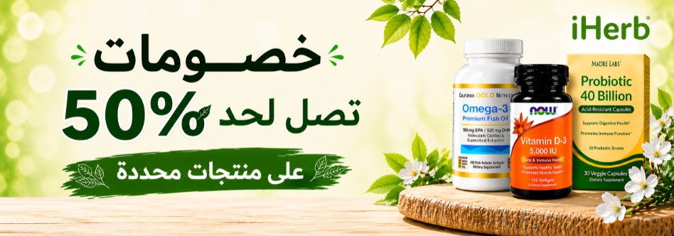 اي هيرب