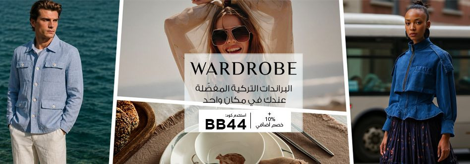 عروض Wardrobe 